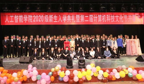 人工智能学院科技文化节 文化凝聚力量,舞台放飞梦想
