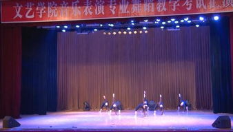 西南科技大学文艺学院舞蹈教学实践汇演圆满落幕